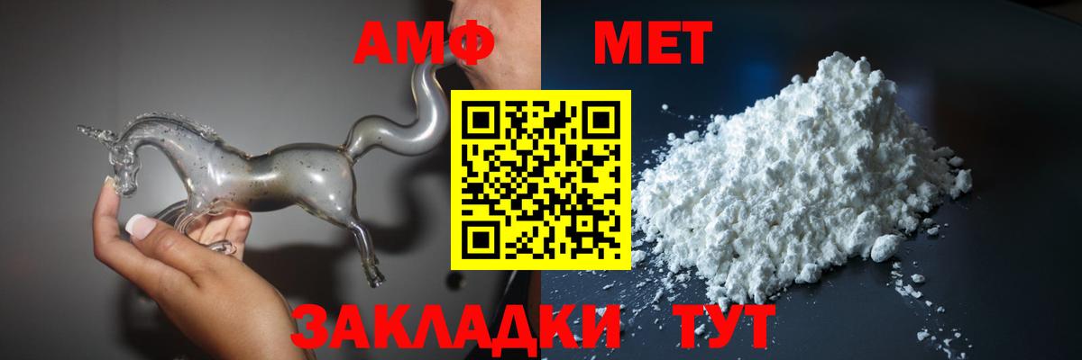 АМФ Розовый Невинномысск
