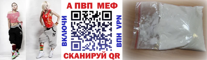 купить  сайты  Невинномысск  Alpha-PVP кристаллы 