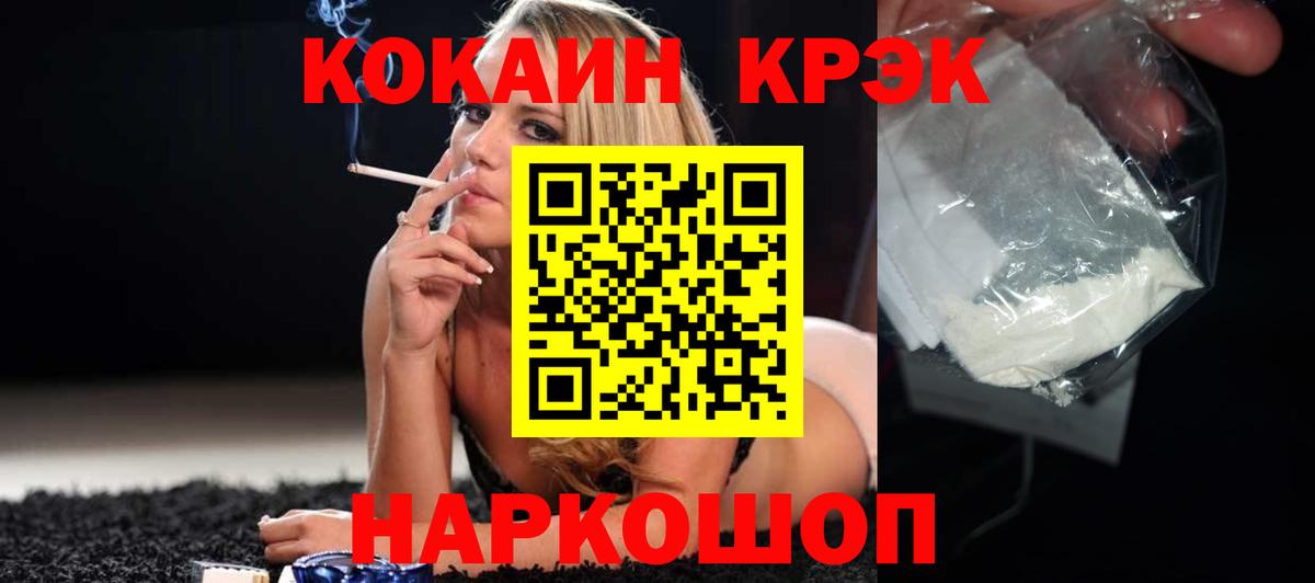 COCAIN 98% Невинномысск