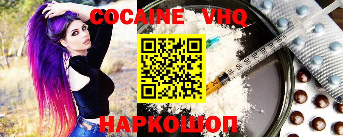 Cocaine 98%  Кокаин  COCAIN Боливия  Невинномысск  Вход с VPN 