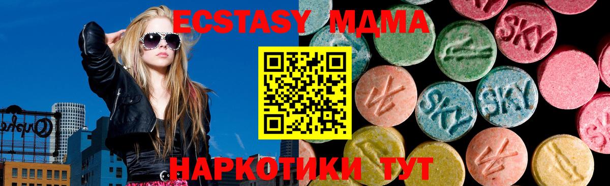 Невинномысск  ЭКСТАЗИ  Ecstasy Philipp Plein  Вход с VPN  Экстази DUBAI 
