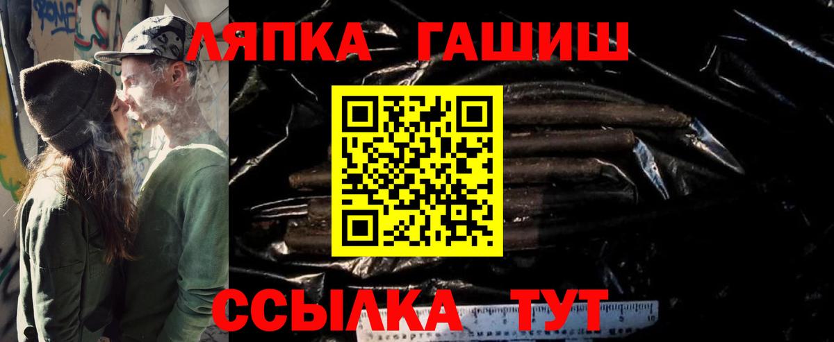 Невинномысск  Гашиш гарик  Вход с VPN 