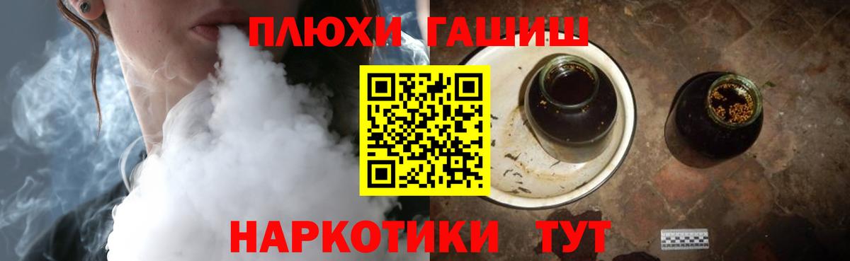 Гашиш убойный Невинномысск