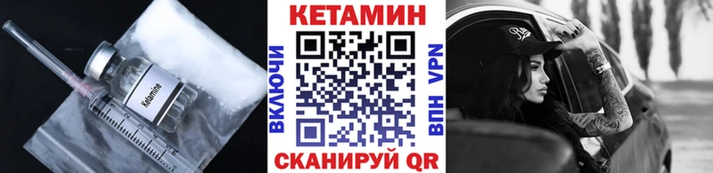 продажа наркотиков  Невинномысск  Кетамин VHQ 