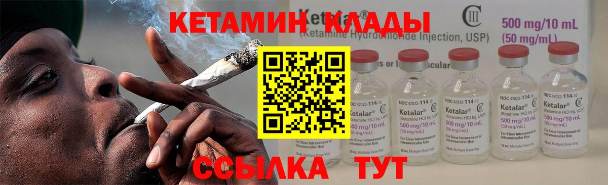 КЕТАМИН ketamine Невинномысск