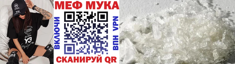 Меф мука сколько стоит Невинномысск