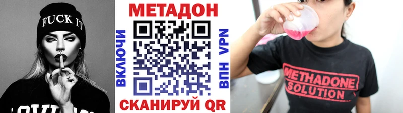 Метадон кристалл Невинномысск