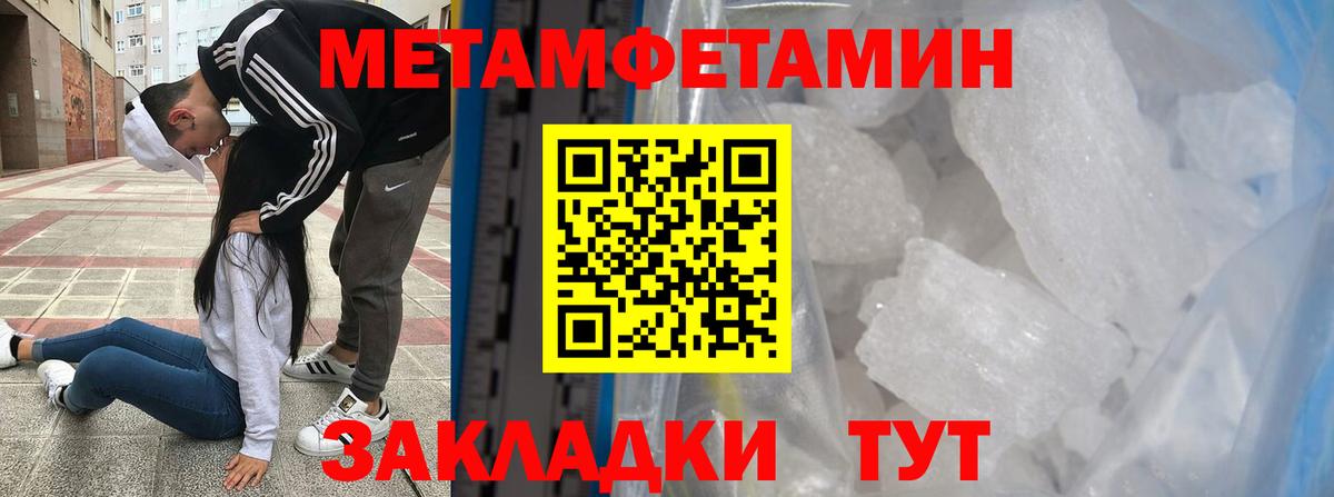 Первитин витя Невинномысск