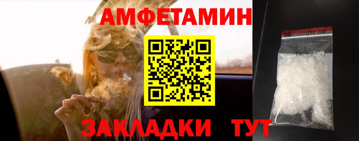 Метамфетамин Methamphetamine  Вход с VPN  Невинномысск 