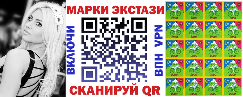 Наркотические марки 1,8мг Невинномысск