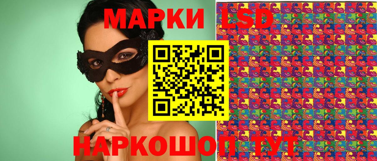 Марки 25I-NBOMe 1,8мг  Вход с VPN  Невинномысск 