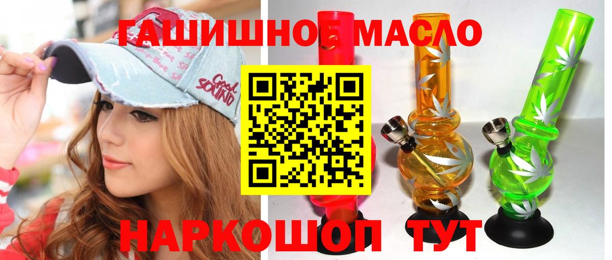 купить наркотики сайты  ТГК гашишное масло  Невинномысск  Вход с VPN  ТГК гашишное масло 