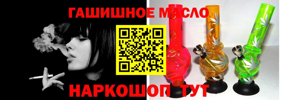 ТГК THC oil Невинномысск